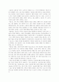 생활과건강 ) A매슬로의 욕구계층이론에서 제시하는 인간의 기본욕구를 서술하고, 각각의 중요성과 정신건강과의 연관성에 대한 자신의 견해를 제시하시오 5페이지