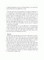 생활과건강 ) 매슬로의 욕구계층이론에서 제시하는 인간의 기본욕구를 서술 2페이지
