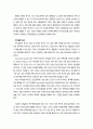 생활과건강 ) 매슬로의 욕구계층이론에서 제시하는 인간의 기본욕구를 서술 4페이지