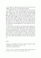생활과건강 ) 매슬로의 욕구계층이론에서 제시하는 인간의 기본욕구를 서술 6페이지