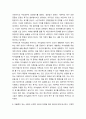 생활과건강 ) 매슬로의 욕구계층이론에서 제시하는 인간의 기본욕구를 서술하고, 각각의 중요성과 정신건강과의 연관성에 대한 자신의 견해를 제시 (2) 4페이지