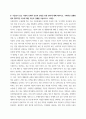 생활과건강 ) 매슬로의 욕구계층이론에서 제시하는 인간의 기본욕구를 서술하고, 각각의 중요성과 정신건강과의 연관성에 대한 자신의 견해를 제시 4페이지