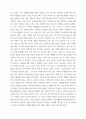 생활과건강 ) 매슬로의 욕구계층이론에서 제시하는 인간의 기본욕구를 서술하고, 각각의 중요성과 정신건강과의 연관성에 대한 자신의 견해를 제시 5페이지
