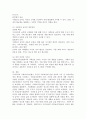 사회보장기본법에 대하여 설명한 후 사회보장 급여에 대한 본인의 견해를 적어주십시오. 5페이지