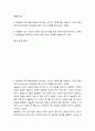 생활과건강 ) 우울증 사람 신체적 건강과 안전을 위한 관리에 대해 제시, 구체적인 실행방법과 합리적인 이유에 대한 자신의 견해를 서술 2페이지