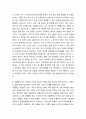 생활과건강 ) 우울증 사람 신체적 건강과 안전을 위한 관리에 대해 제시, 구체적인 실행방법과 합리적인 이유에 대한 자신의 견해를 서술 4페이지