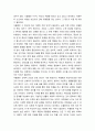 생활과건강 ) 우울증 사람 신체적 건강과 안전을 위한 관리에 대해 제시, 구체적인 실행방법과 합리적인 이유에 대한 자신의 견해를 서술 5페이지