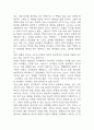 국가란 무엇인가 독후감 (국가란 무엇인가 핵심내용 요약 / 가장 기억에 남는 내용과 나의의견 /  내가 생각하는 국가란 / 국가란 무엇인가 읽고 느낀점) 4페이지
