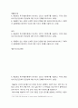 생활과건강 ) 우울증이 있는 사람의 신체적 건강과 안전을 위한 관리에 대해 제시, 구체적인 실행방법과 합리적인 이유 aabb 2페이지