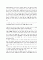 생활과건강 ) 우울증이 있는 사람의 신체적 건강과 안전을 위한 관리에 대해 제시, 구체적인 실행방법과 합리적인 이유 aabb 5페이지