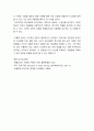 생활과건강 ) 우울증이 있는 사람의 신체적 건강과 안전을 위한 관리에 대해 제시, 구체적인 실행방법과 합리적인 이유 aabb 6페이지