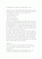 생활과건강 ) 우울증이 있는 사람의 신체적 건강과 안전을 위한 관리에 대해 제시하고, 구체적인 실행방법과 합리적인 이유에 대한 자신의 견해를 서술하시오 5페이지