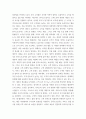 성과관리론 ) 관심 있는 정부기관의 성과관리 제도의 사례를 조사하여 설명하고, 한계점과 발전방안에 대해 제시해보자 4페이지