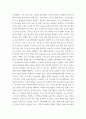 성과관리론 ) 관심 있는 정부기관의 성과관리 제도의 사례를 조사하여 설명하고, 한계점과 발전방안에 대해 제시해보자 5페이지