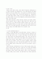 성인학습 및 상담 - 행동주의 학습이론, 인본주의 학습이론, 사회학습이론, 구성주의 학습이론을 비교 및 설명하고, 각 이론이 성인학습에 공헌 또는 시사하는 바를 논하시오 9페이지