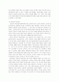 성인학습및상담론 ) 행동주의 학습이론, 사회학습이론, 인본주의 학습이론, 구성주의 학습이론을 비교·설명하고, 각 이론이 성인학습에 공헌 또는 시사하는 바를 논하시오 5페이지