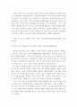 세계의도시와건축 ) 한국 근대건축의 특수성을 설명한 후, 개항기 서구 건축의 도입 과정과 유형에 관해 서술 5페이지