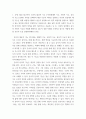 세계의음식음식의세계 ) 교재 2장을 참고하여, 우리나라의 특별한 음식문화 중 계절음식과 관련된 내용에서 계절 중 하나를 선택 uuyy 3페이지