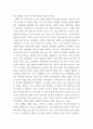 세계의음식음식의세계 ) 교재 2장을 참고하여, 우리나라의 특별한 음식문화 중 계절음식과 관련된 내용에서 계절 중 하나를 선택 uuyy 6페이지