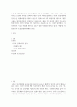 세계의음식음식의세계 ) 자신의 일상에서 해당 기능은 현재 어떻게 수행하고 있는지 평가해 보고 향후 바람직한 방향으로 개선할 수 있는 방안에 2페이지