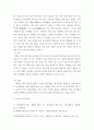 세계의음식음식의세계 ) 자신의 일상에서 해당 기능은 현재 어떻게 수행하고 있는지 평가해 보고 향후 바람직한 방향으로 개선할 수 있는 방안에 9페이지