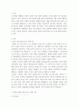 세계의정치와경제 ) 국제적 관점에서 현재 우리 사회의 이주와 관련한 하나 이상의 사회 현상이나 문제를 설명, 다음으로 교재 4장을 참고하여 이주와 관련한 사회문제에 있어 인종주의의 2페이지