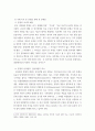 세계의정치와경제 ) 국제적 관점에서 현재 우리 사회의 이주와 관련한 하나 이상의 사회 현상이나 문제를 설명, 다음으로 교재 4장을 참고하여 이주와 관련한 사회문제에 있어 인종주의의 4페이지