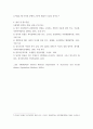 세계의정치와경제 ) 국제적 관점에서 현재 우리 사회의 이주와 관련한 하나 이상의 사회 현상이나 문제를 설명, 다음으로 교재 4장을 참고하여 이주와 관련한 사회문제에 있어 인종주의의 7페이지