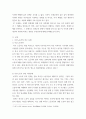 세계의정치와경제 ) 먼저, 교재 6장과 7장을 참고하여 국제적 관점에서 현재 우리 사회의 이주와 관련한 하나 이상의 사회 현상 uuyy 3페이지