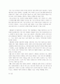 세계의정치와경제 ) 먼저, 교재 6장과 7장을 참고하여 국제적 관점에서 현재 우리 사회의 이주와 관련한 하나 이상의 사회 현상 uuyy 6페이지