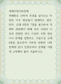 세계의정치와경제 ) 세계화로 인하여 국경을 넘나드는 다양한 이주 현상들이 발생하고 있다 1페이지