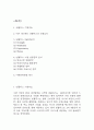 넷플릭스 SWOT분석과 기업 성공전략 분석 및 넷플릭스 미래전략방향 제시 2페이지