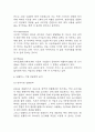 넷플릭스 SWOT분석과 기업 성공전략 분석 및 넷플릭스 미래전략방향 제시 4페이지