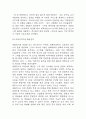 넷플릭스 SWOT분석과 기업 성공전략 분석 및 넷플릭스 미래전략방향 제시 5페이지