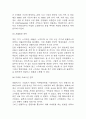 넷플릭스 SWOT분석과 기업 성공전략 분석 및 넷플릭스 미래전략방향 제시 6페이지
