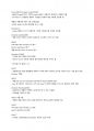 문화기술과 사회변동 정리본 40페이지
