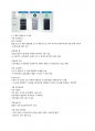 문화기술과 사회변동 정리본 65페이지