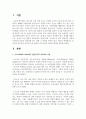 [인본주의] 인본주의 부모교육 이론의 주요 내용과 부모교육의 원리에 대하여 정리하시오 2페이지