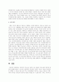 [인본주의] 인본주의 부모교육 이론의 주요 내용과 부모교육의 원리에 대하여 정리하시오 5페이지