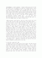 [중년기] 중년기 위기의 실태와 이를 극복하기 위한 대안을 모색하시오 4페이지
