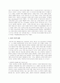 [중년기] 중년기 위기의 실태와 이를 극복하기 위한 대안을 모색하시오 5페이지