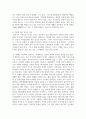 [중년기] 중년기 위기의 실태와 이를 극복하기 위한 대안을 모색하시오 7페이지