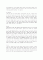 [중년기] 중년기 위기의 실태와 이를 극복하기 위한 대안을 모색하시오 9페이지