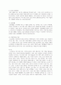 [중년기] 중년기 위기의 실태와 이를 극복하기 위한 대안을 모색하시오 10페이지