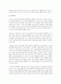 [중년기] 중년기 위기의 실태와 이를 극복하기 위한 대안을 모색하시오 11페이지