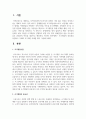 [조기개입] 조기개입의 중요성을 설명하고 국내외 조기개입 사례를 찾아 기술하시오 2페이지
