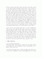 [조기개입] 조기개입의 중요성을 설명하고 국내외 조기개입 사례를 찾아 기술하시오 3페이지