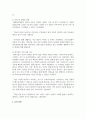 [조기개입] 조기개입의 중요성을 설명하고 국내외 조기개입 사례를 찾아 기술하시오 4페이지