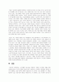[조기개입] 조기개입의 중요성을 설명하고 국내외 조기개입 사례를 찾아 기술하시오 5페이지