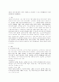 영유아 교육기관에서 교사가 실제적으로 활용할 수 있는 비만예방교육 방안에 대하여 작성하세요. 2페이지